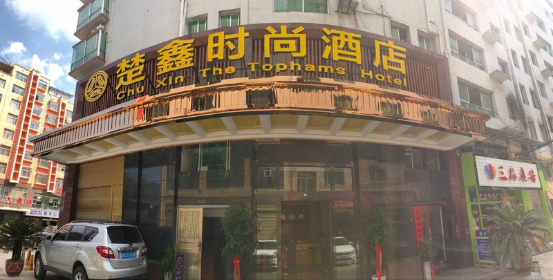 Tongren Chuxin Fashion Hotel Over view