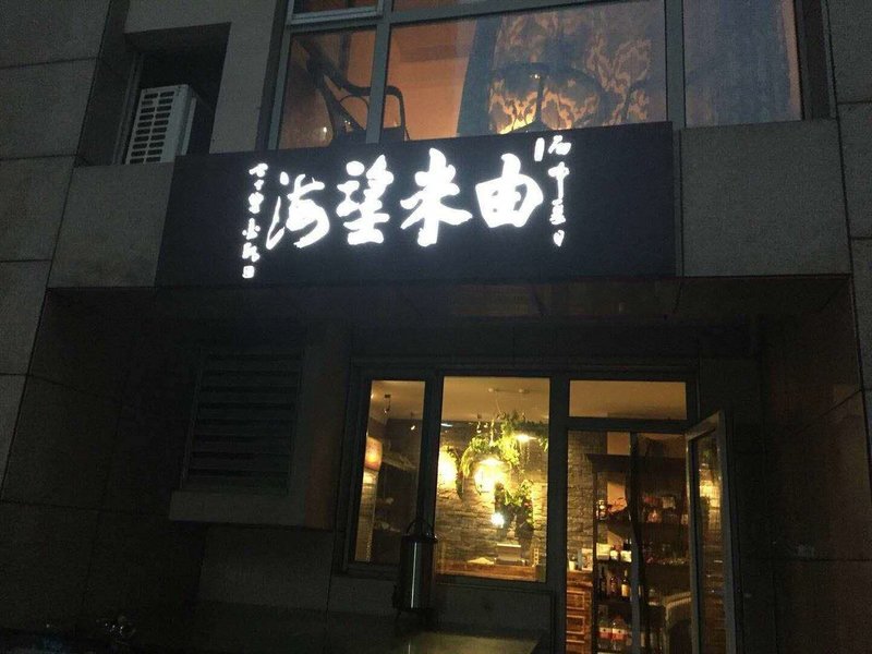 酒店外观