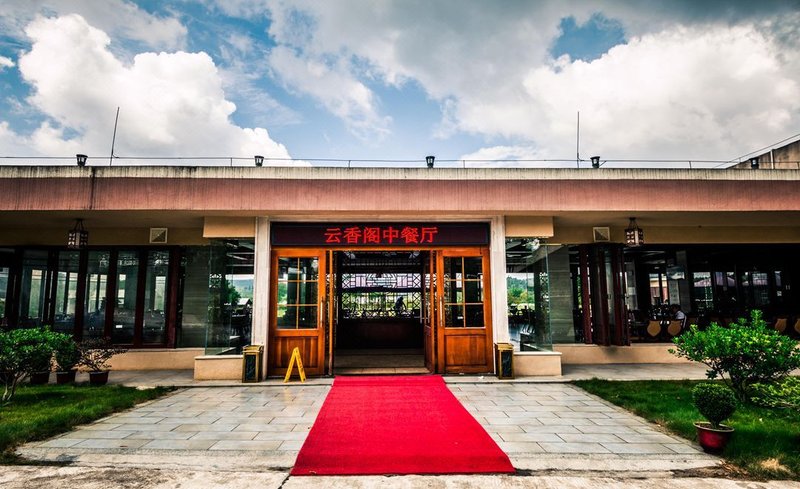 Daxiagu Ligong Guoyuan Holiday HotelRestaurant