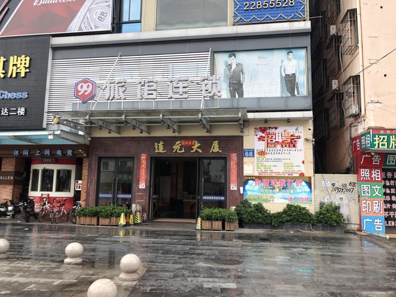 酒店外观
