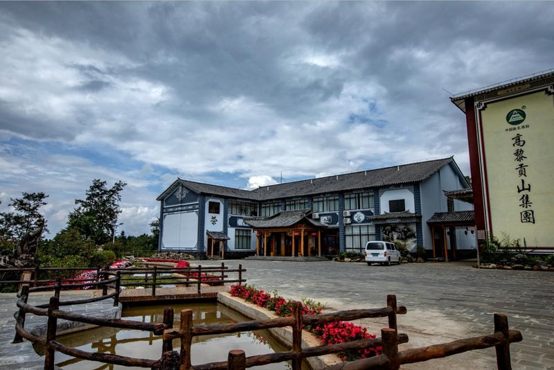 Gaoligongshan Tea Exposition Hotel of Tengchong City Qingshui Country Over view