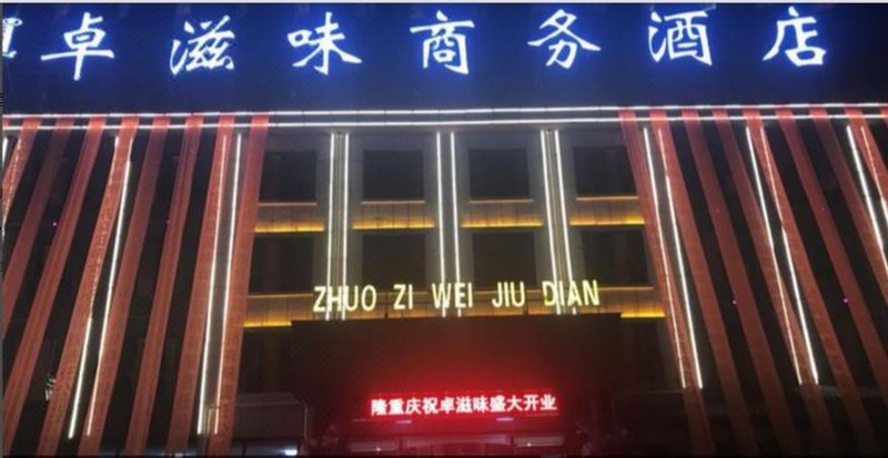 Zhuoziwei Business HotelOver view