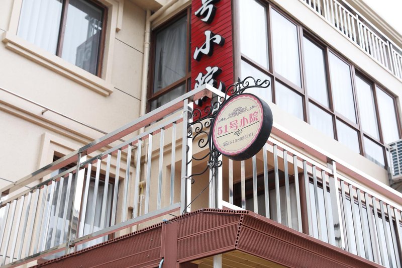 51Hotel酒店外观