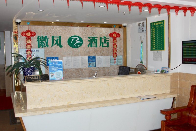 Huifeng Express Hotel Lobby