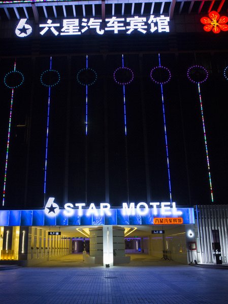 Six Star Motel (Shenzhen Longgang) Over view