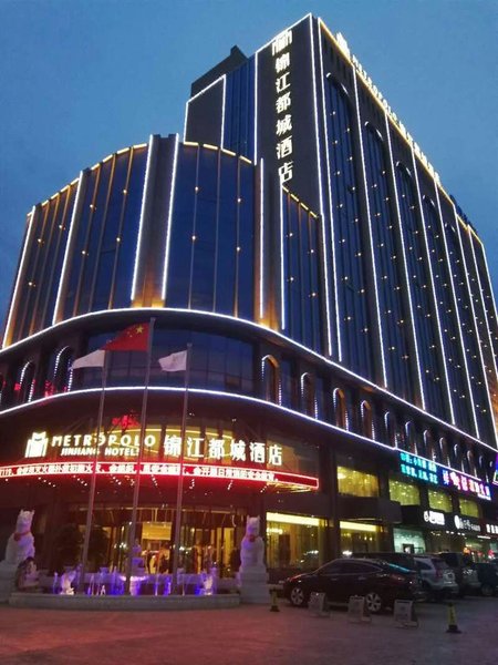 Metropolo Jin Jiang Hotels Turpan administrative The Heart of Pai Over view