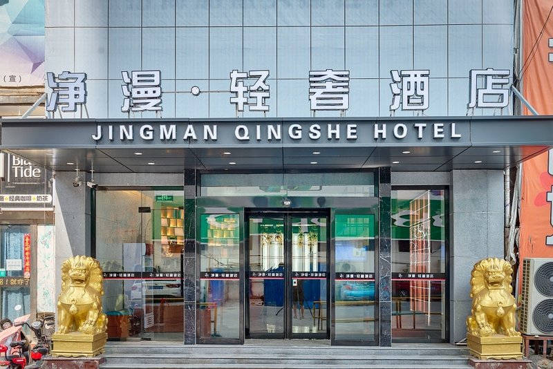 Jingman Qingshe Hotel Over view