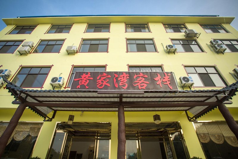 Huangjiawan Humanistic Inn Over view