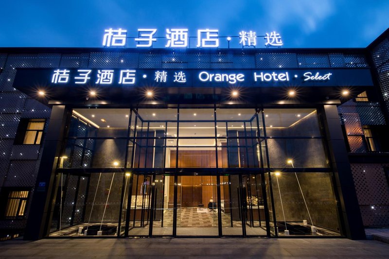 Orange Hotel Select (Xiamen Convention and Exhibition Center Guanyinshan) Over view