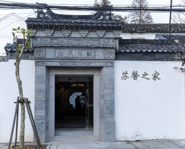 Qichi Yicheng Culture Inn (Suzhou Humble Administrator's Garden) Over view