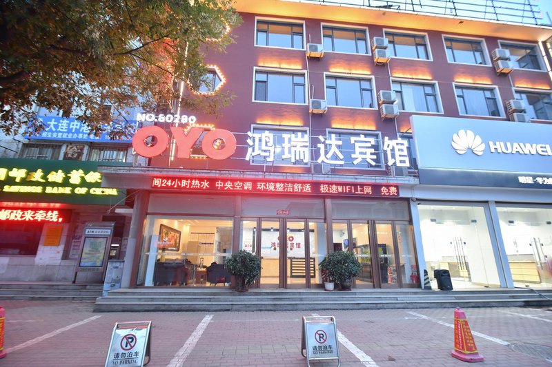 Xingcheng Hongruida Hotel Over view