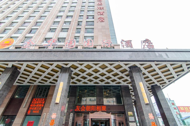 Jinhuayuan International Hotel Over view