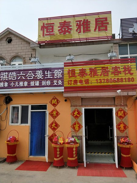 hengtaiyaju hotelOver view