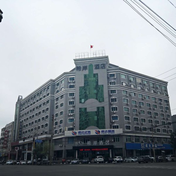 Xana Hotel (Shenyang North Railway Station Square) Over view