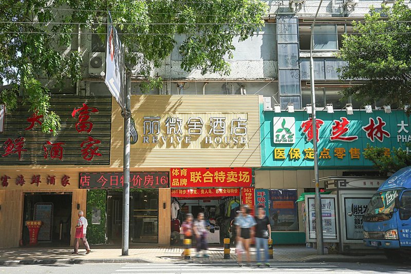 Li Wei she hotel (Guangzhou Shangxia Nine Pedestrian Street Store)) Over view