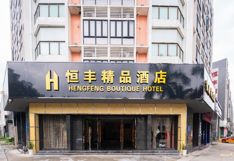 Hengfeng Boutique Hotel (Zhuhai Mingzhu North City Rail Station Sports Center West Gate) Over view