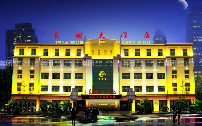 Changcheng Hotel Over view