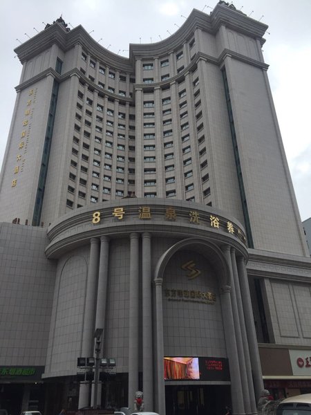 Oriental Pearl International Hotel (Mudanjiang Railway Station Branch)Over view