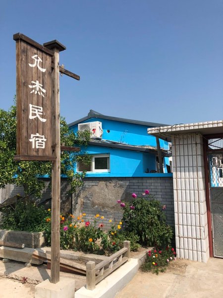 yunjienongjiayuanOver view