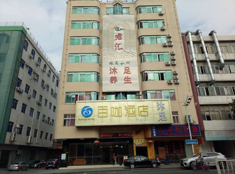 广州山水时尚酒店（花都店）外观图