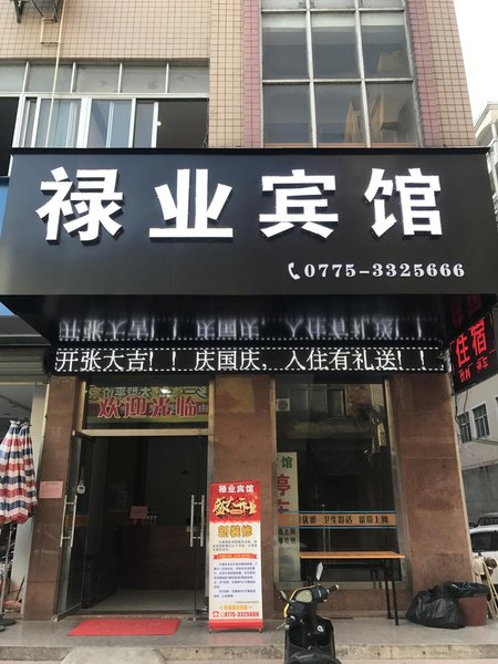 lvye hotel Over view