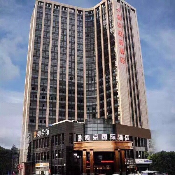 HangZhou BoJing International  Hotel over view