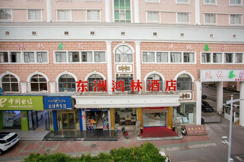 Hunan Honglin Hotel Over view