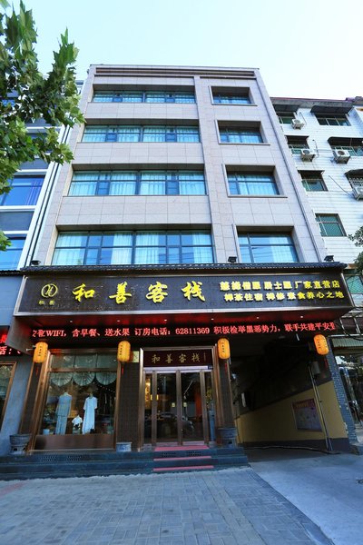 Dengfeng heshanju HotelOver view