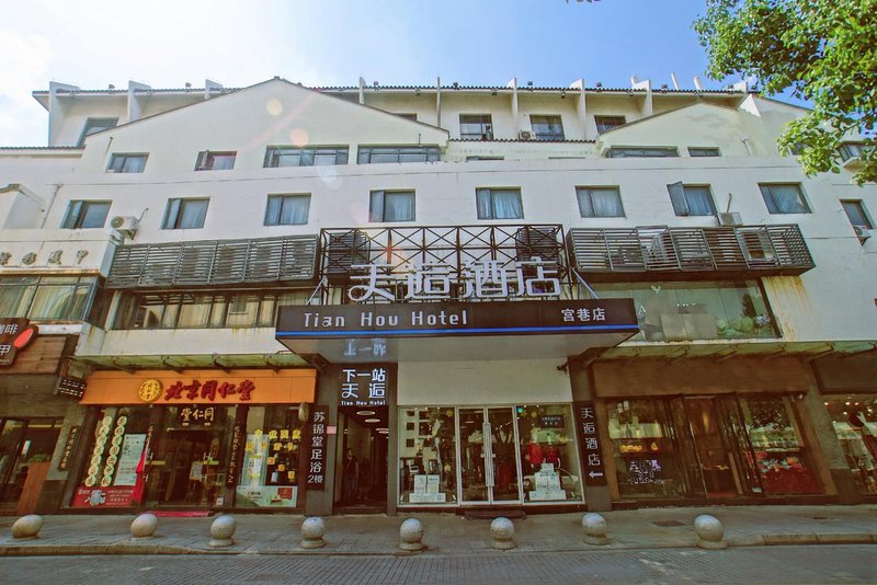 Next Station Ti Amo Hotel (Suzhou Guanqian Gongxiang) Over view