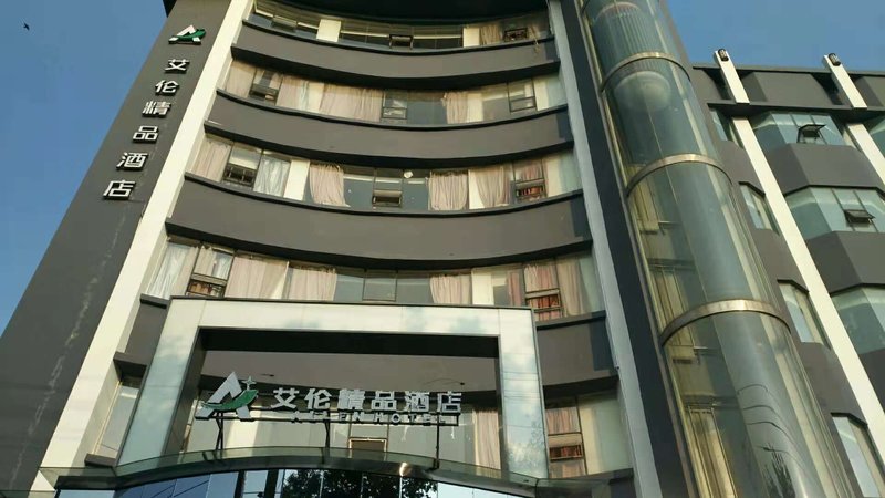 Allen Boutique Hotel (Ezhou Government Branch) Over view