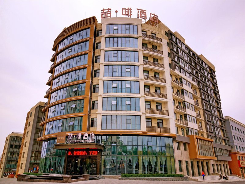 喆啡酒店(张家口下花园店)外景图