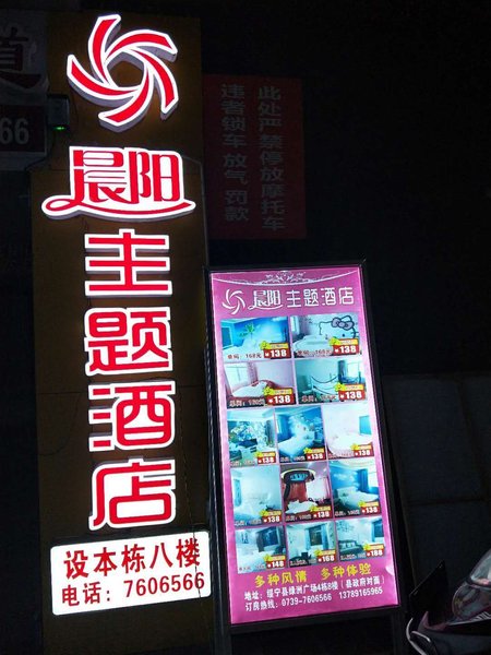 酒店外观