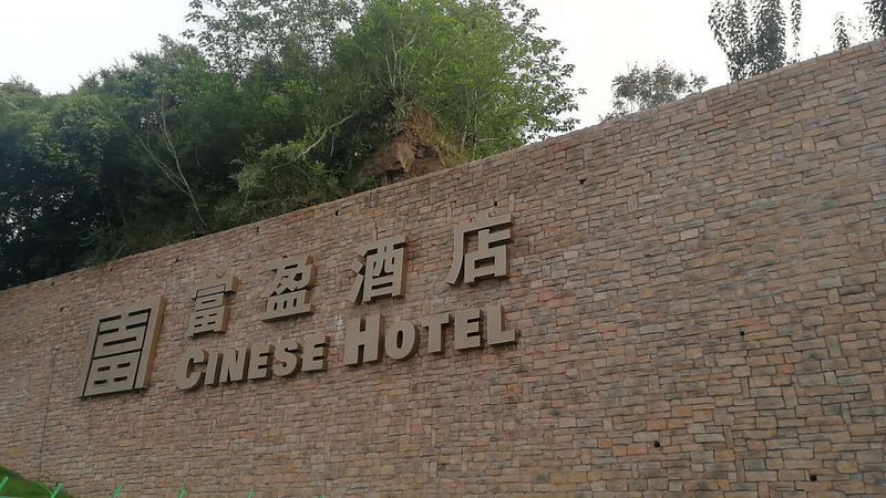 Cinese Hotel Guangan Over view