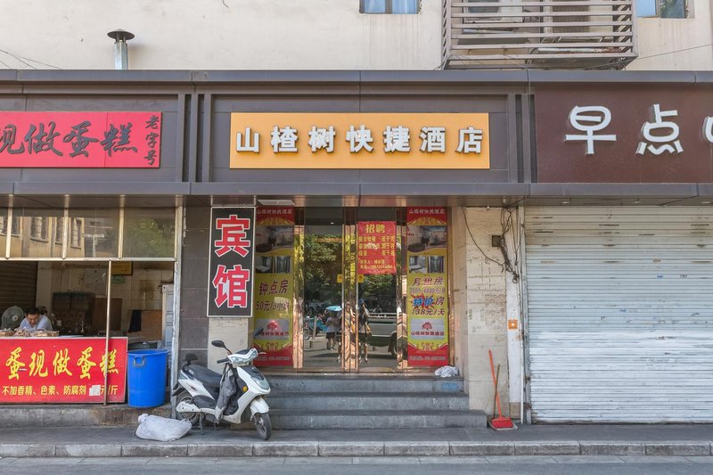 Shangzhashu Express Hotel Over view