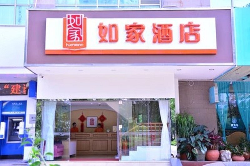 Home Inn (Shenzhen Qiaocheng East Metro Station)Over view
