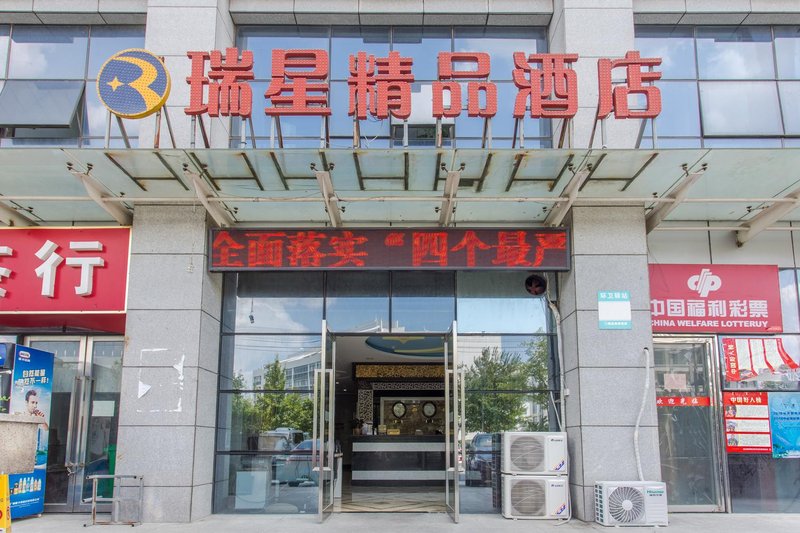 Hefei Ruixing Boutique Hotel Over view