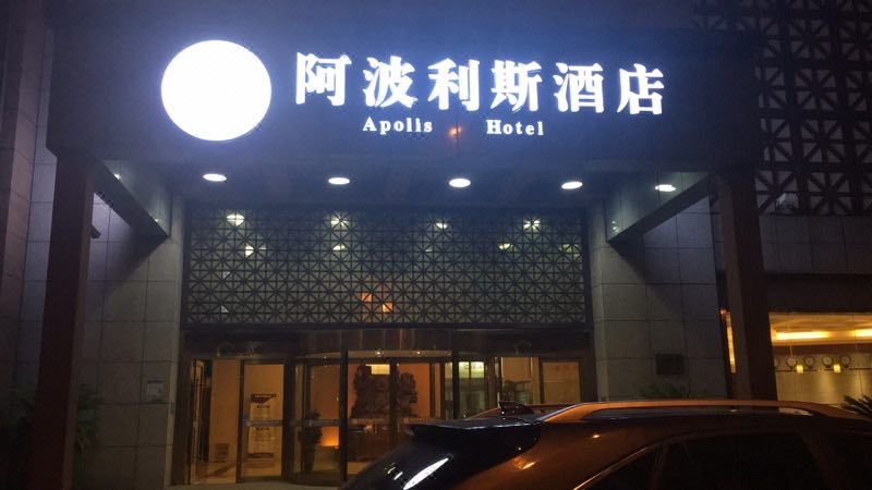 广州山水时尚酒店（花都店）外观图