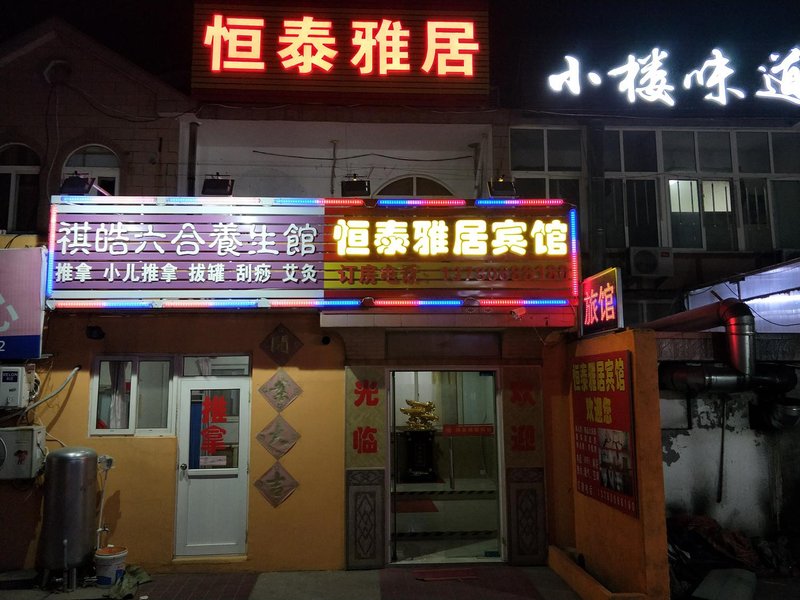 hengtaiyaju hotelOver view