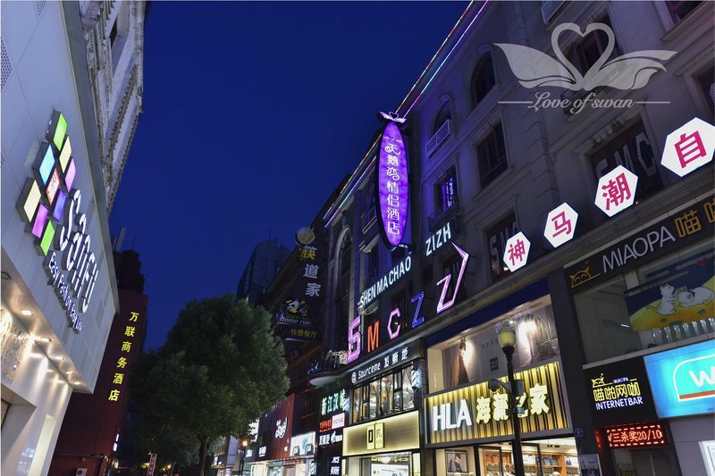 Swan Love Hotel (Wuhan Hankou Jiangtan Jianghan Road Metro Station) Over view