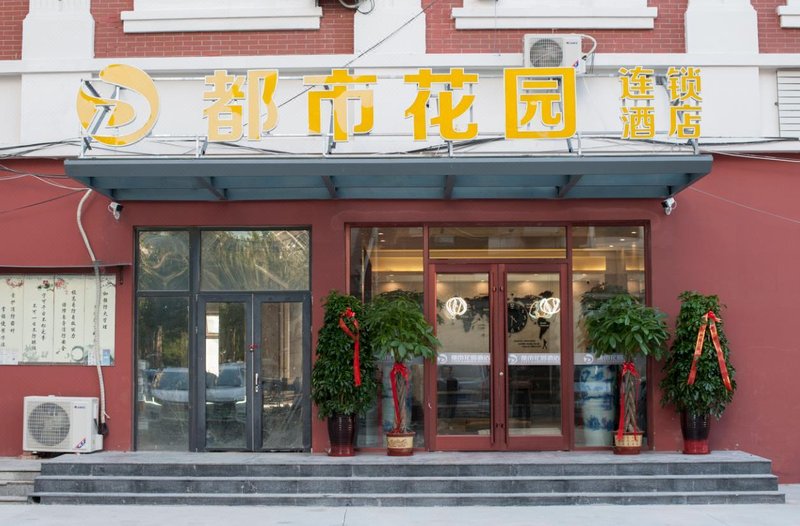 dushihuayuanjiudian Over view