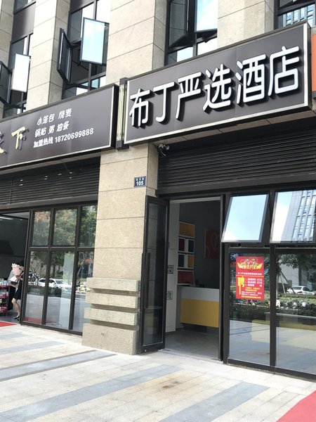 Podchoice (Hangzhou Linping new Yintai subway station shop) Over view