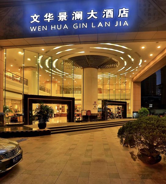 Wenhua Jinglan Hotel Hangzhou Over view
