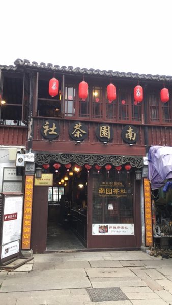 Hanse Shanfang Boutique Inn周边景点
