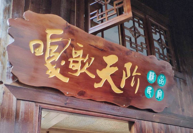 The  gage boutique homestay in xijiangOver view