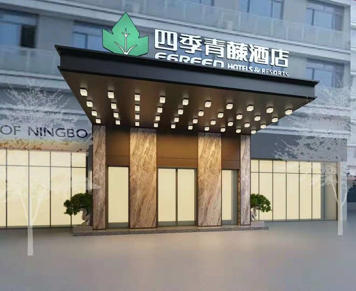 Egreen Hotels & Resorts (Ningbo University Lulin Market)Over view