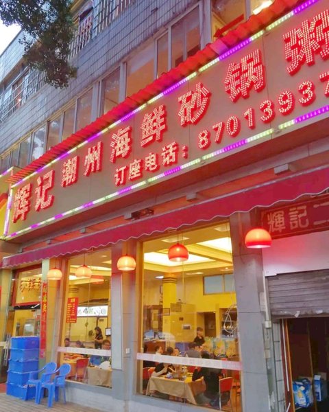 酒店外观