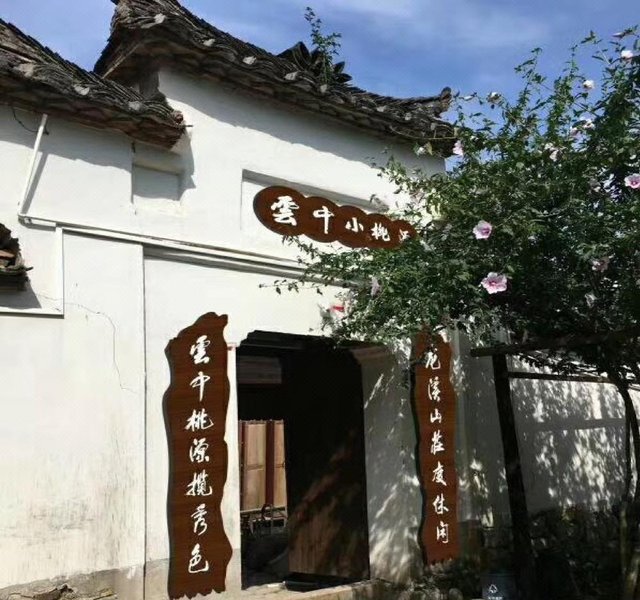 Yunxi Shanshe Hostel Over view