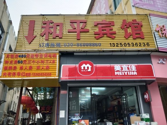 Heping HostelOver view