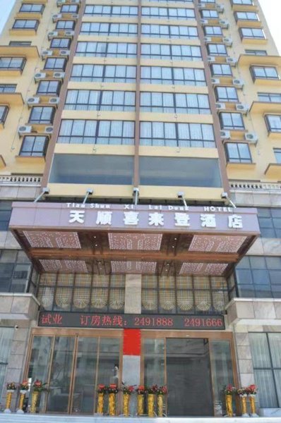 Tian Shun Xi Lai Deng Hotel Over view