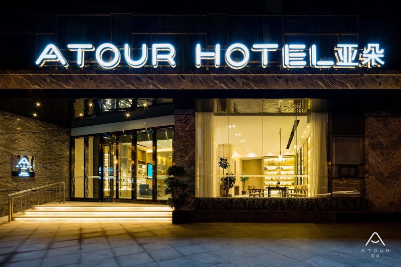 Atour Hotel (Xuzhou Jianguo East Road, Suning Plaza) Over view